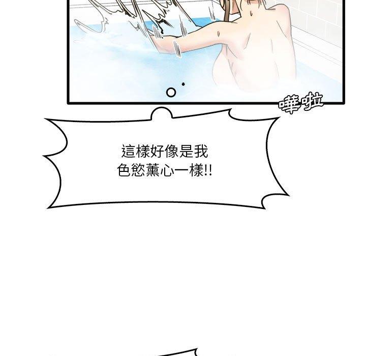 韩国漫画实习老师好麻烦韩漫_实习老师好麻烦-第33话在线免费阅读-韩国漫画-第13张图片