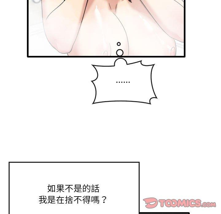 韩国漫画实习老师好麻烦韩漫_实习老师好麻烦-第33话在线免费阅读-韩国漫画-第15张图片