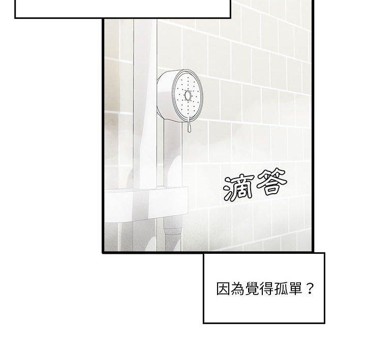 韩国漫画实习老师好麻烦韩漫_实习老师好麻烦-第33话在线免费阅读-韩国漫画-第16张图片