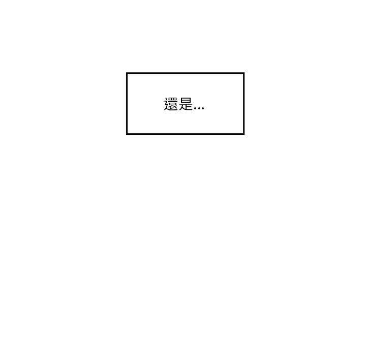 韩国漫画实习老师好麻烦韩漫_实习老师好麻烦-第33话在线免费阅读-韩国漫画-第17张图片