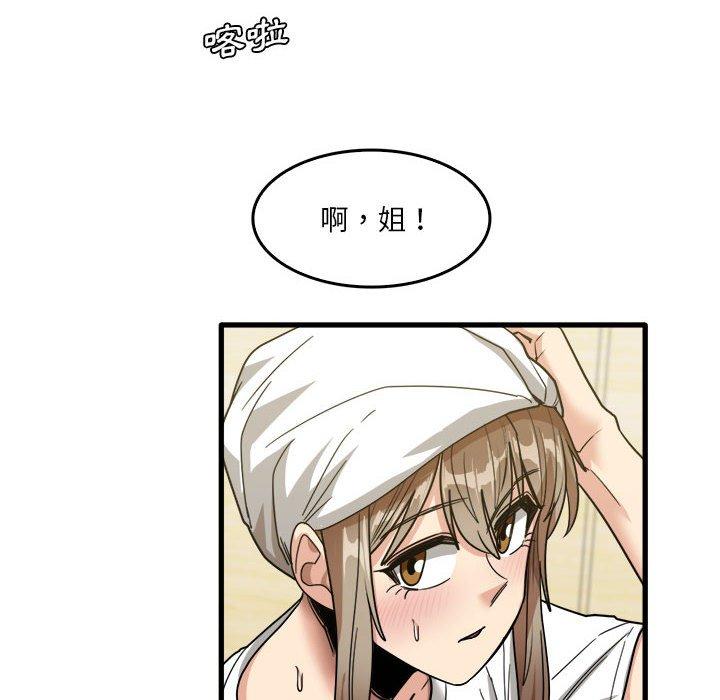 韩国漫画实习老师好麻烦韩漫_实习老师好麻烦-第33话在线免费阅读-韩国漫画-第18张图片