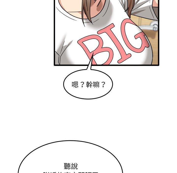 韩国漫画实习老师好麻烦韩漫_实习老师好麻烦-第33话在线免费阅读-韩国漫画-第19张图片