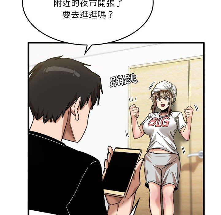 韩国漫画实习老师好麻烦韩漫_实习老师好麻烦-第33话在线免费阅读-韩国漫画-第20张图片