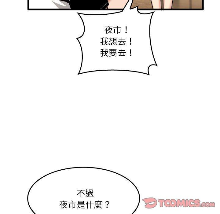 韩国漫画实习老师好麻烦韩漫_实习老师好麻烦-第33话在线免费阅读-韩国漫画-第21张图片