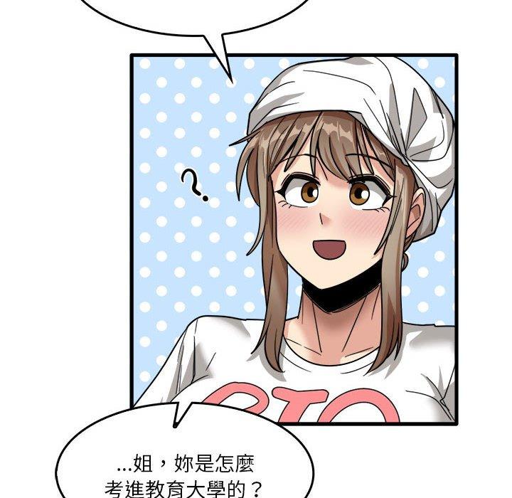 韩国漫画实习老师好麻烦韩漫_实习老师好麻烦-第33话在线免费阅读-韩国漫画-第22张图片