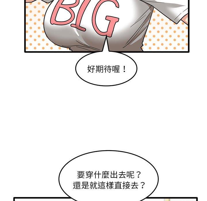 韩国漫画实习老师好麻烦韩漫_实习老师好麻烦-第33话在线免费阅读-韩国漫画-第26张图片