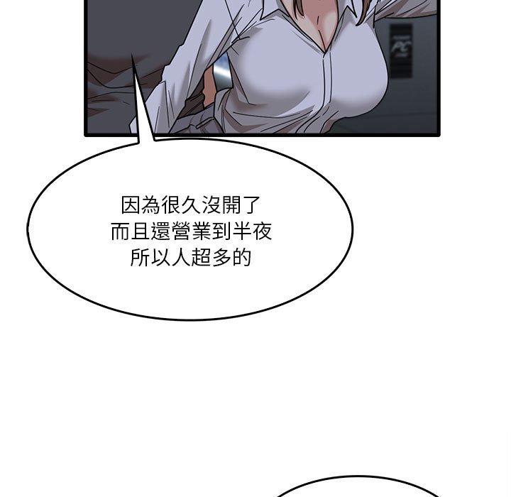 韩国漫画实习老师好麻烦韩漫_实习老师好麻烦-第33话在线免费阅读-韩国漫画-第32张图片