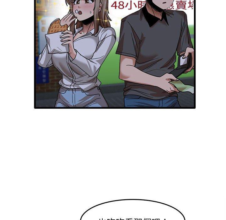 韩国漫画实习老师好麻烦韩漫_实习老师好麻烦-第33话在线免费阅读-韩国漫画-第35张图片