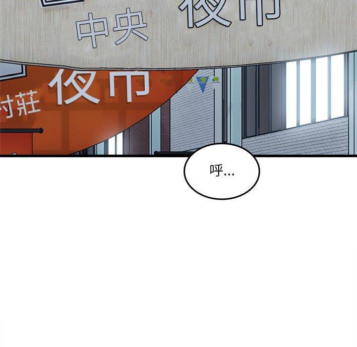 韩国漫画实习老师好麻烦韩漫_实习老师好麻烦-第33话在线免费阅读-韩国漫画-第49张图片