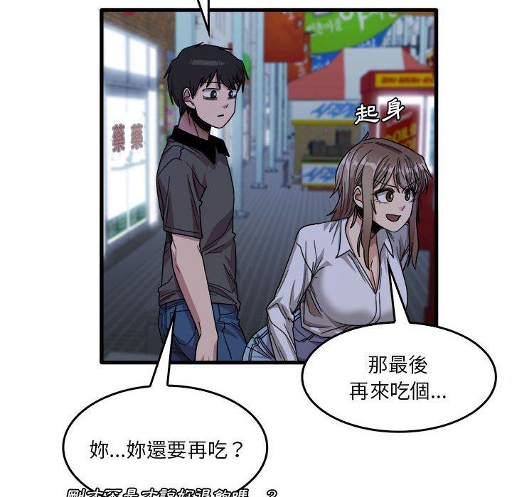 韩国漫画实习老师好麻烦韩漫_实习老师好麻烦-第33话在线免费阅读-韩国漫画-第52张图片