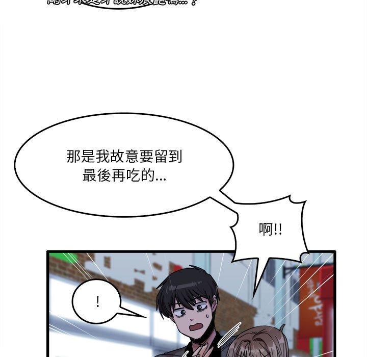 韩国漫画实习老师好麻烦韩漫_实习老师好麻烦-第33话在线免费阅读-韩国漫画-第53张图片