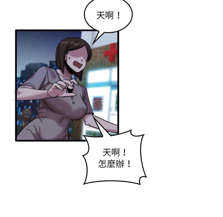 韩国漫画实习老师好麻烦韩漫_实习老师好麻烦-第33话在线免费阅读-韩国漫画-第55张图片