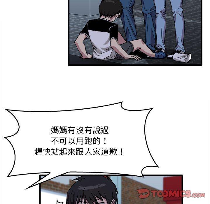 韩国漫画实习老师好麻烦韩漫_实习老师好麻烦-第33话在线免费阅读-韩国漫画-第57张图片