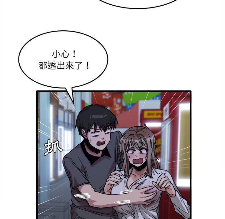 韩国漫画实习老师好麻烦韩漫_实习老师好麻烦-第33话在线免费阅读-韩国漫画-第59张图片