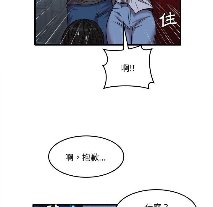 韩国漫画实习老师好麻烦韩漫_实习老师好麻烦-第33话在线免费阅读-韩国漫画-第60张图片