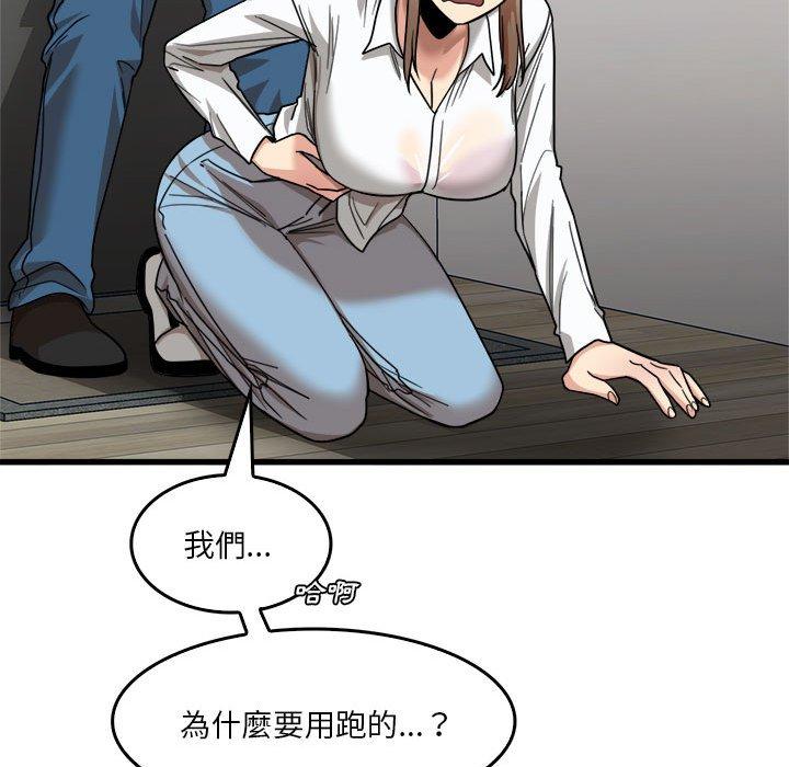 韩国漫画实习老师好麻烦韩漫_实习老师好麻烦-第33话在线免费阅读-韩国漫画-第67张图片