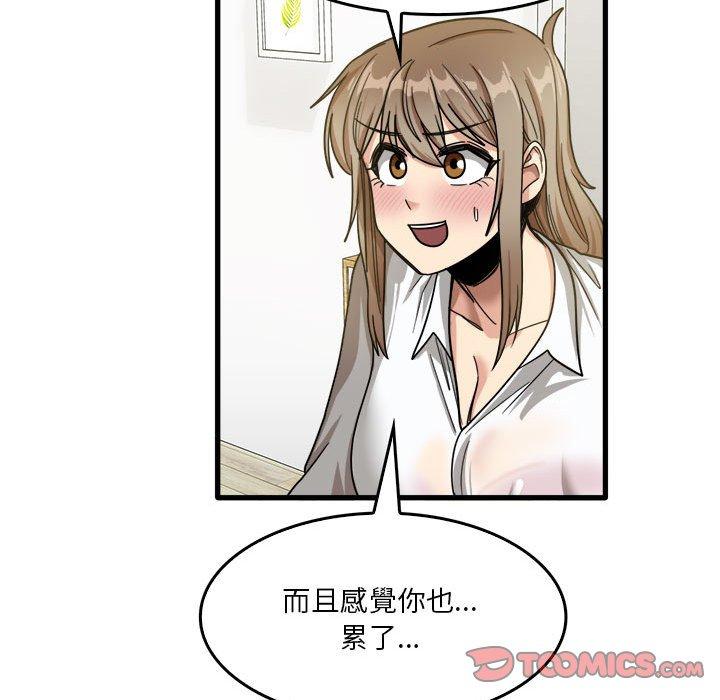 韩国漫画实习老师好麻烦韩漫_实习老师好麻烦-第33话在线免费阅读-韩国漫画-第75张图片