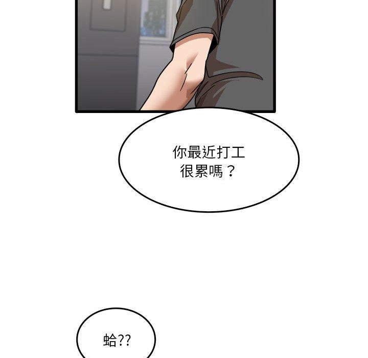 韩国漫画实习老师好麻烦韩漫_实习老师好麻烦-第33话在线免费阅读-韩国漫画-第77张图片