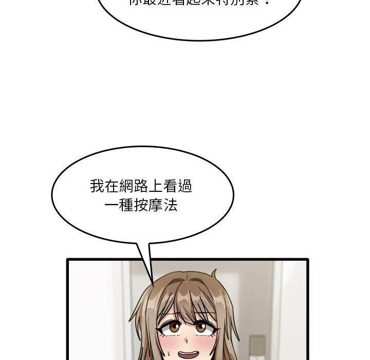 韩国漫画实习老师好麻烦韩漫_实习老师好麻烦-第33话在线免费阅读-韩国漫画-第79张图片