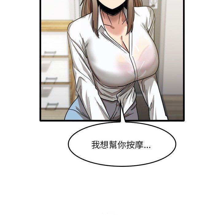 韩国漫画实习老师好麻烦韩漫_实习老师好麻烦-第33话在线免费阅读-韩国漫画-第80张图片