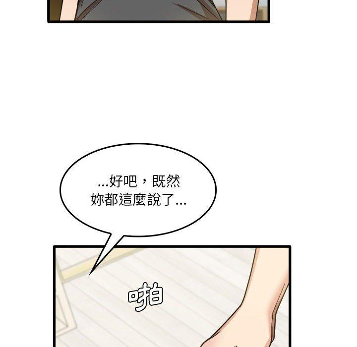 韩国漫画实习老师好麻烦韩漫_实习老师好麻烦-第33话在线免费阅读-韩国漫画-第82张图片