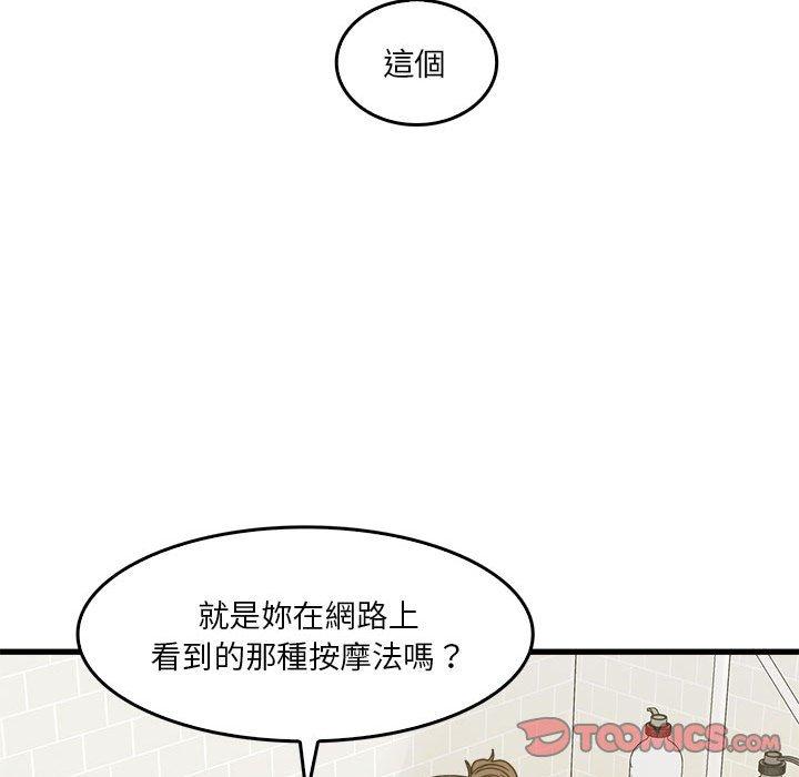 韩国漫画实习老师好麻烦韩漫_实习老师好麻烦-第33话在线免费阅读-韩国漫画-第87张图片