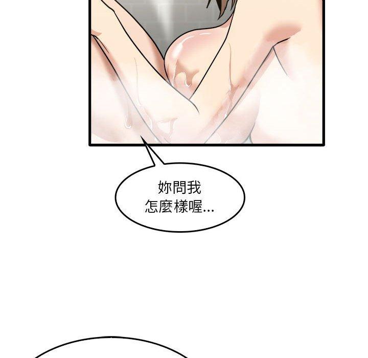 韩国漫画实习老师好麻烦韩漫_实习老师好麻烦-第33话在线免费阅读-韩国漫画-第90张图片