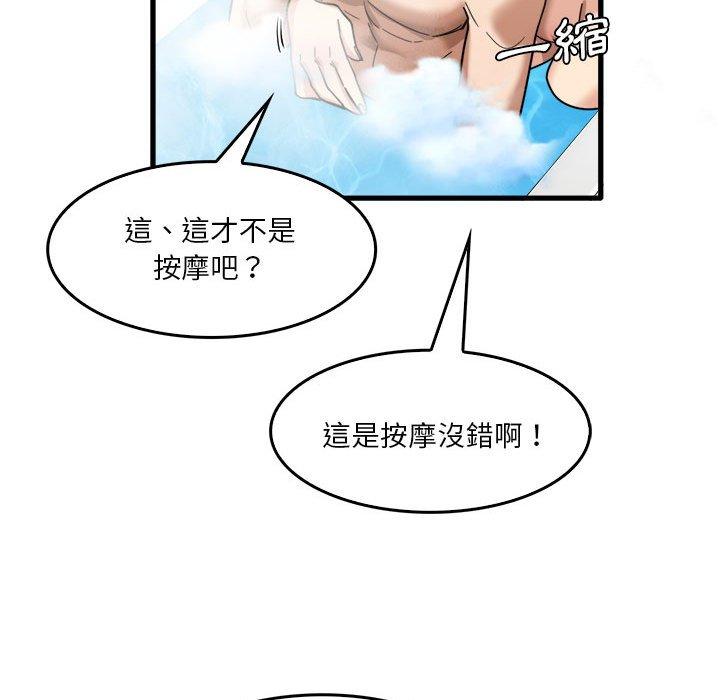 韩国漫画实习老师好麻烦韩漫_实习老师好麻烦-第33话在线免费阅读-韩国漫画-第94张图片