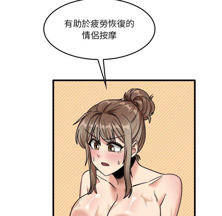 韩国漫画实习老师好麻烦韩漫_实习老师好麻烦-第33话在线免费阅读-韩国漫画-第95张图片