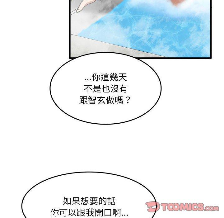 韩国漫画实习老师好麻烦韩漫_实习老师好麻烦-第33话在线免费阅读-韩国漫画-第105张图片