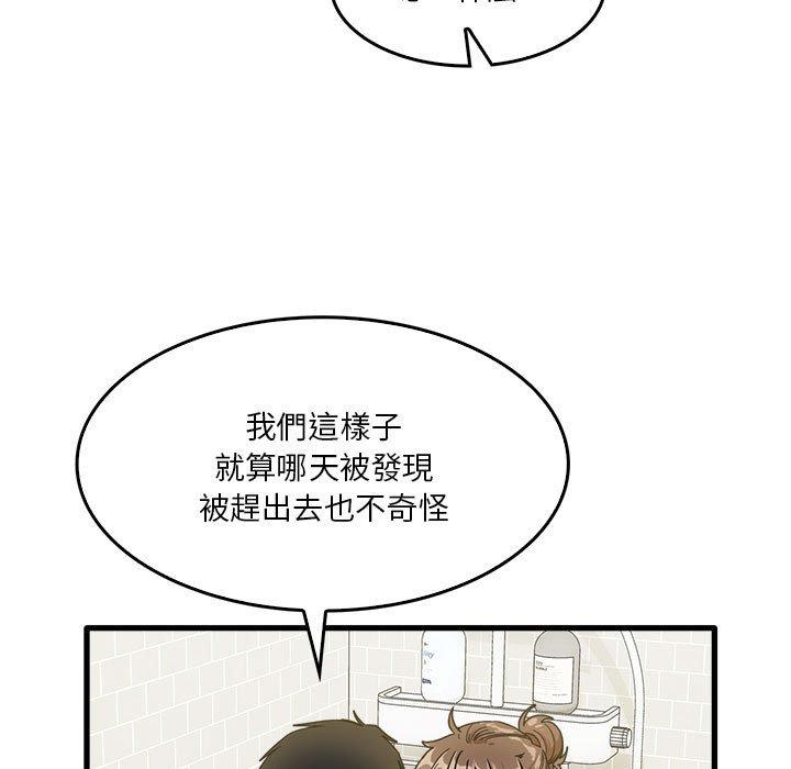 韩国漫画实习老师好麻烦韩漫_实习老师好麻烦-第33话在线免费阅读-韩国漫画-第110张图片