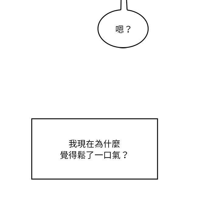 韩国漫画实习老师好麻烦韩漫_实习老师好麻烦-第33话在线免费阅读-韩国漫画-第114张图片