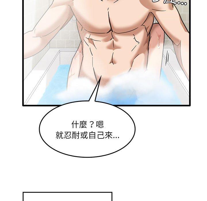 韩国漫画实习老师好麻烦韩漫_实习老师好麻烦-第33话在线免费阅读-韩国漫画-第116张图片