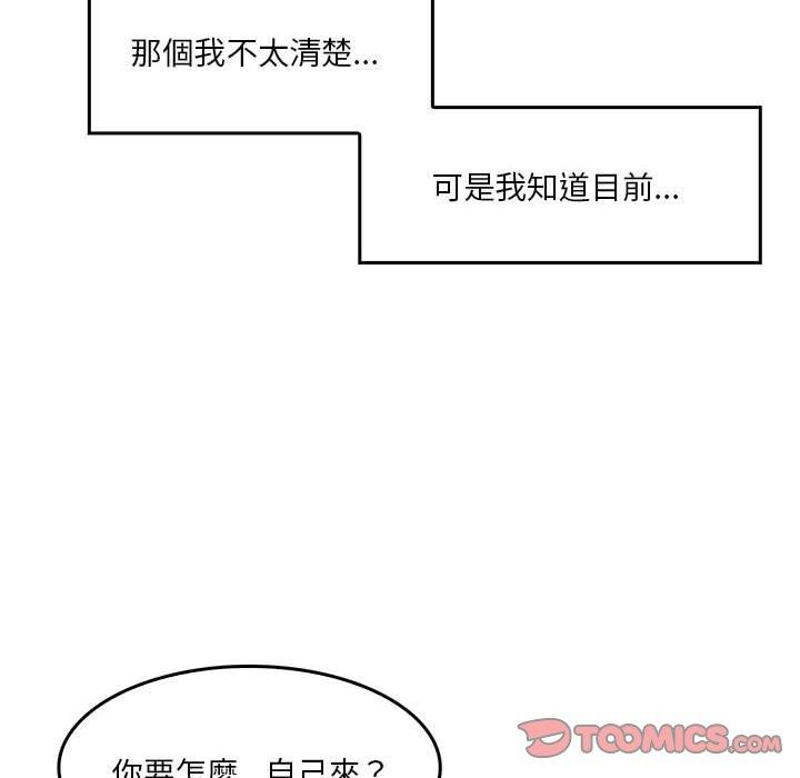 韩国漫画实习老师好麻烦韩漫_实习老师好麻烦-第33话在线免费阅读-韩国漫画-第117张图片