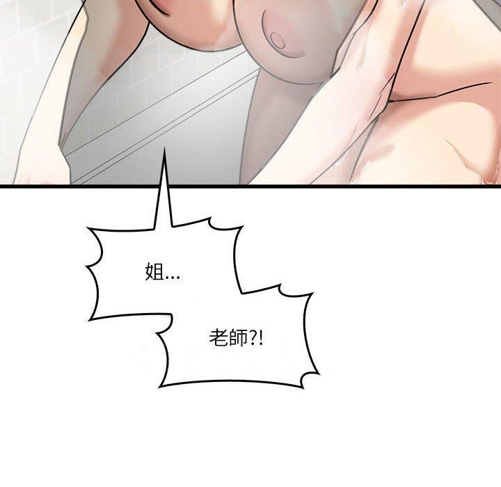 韩国漫画实习老师好麻烦韩漫_实习老师好麻烦-第33话在线免费阅读-韩国漫画-第119张图片