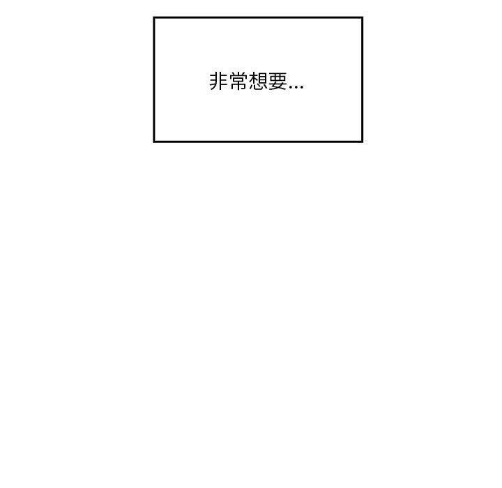 韩国漫画实习老师好麻烦韩漫_实习老师好麻烦-第33话在线免费阅读-韩国漫画-第120张图片