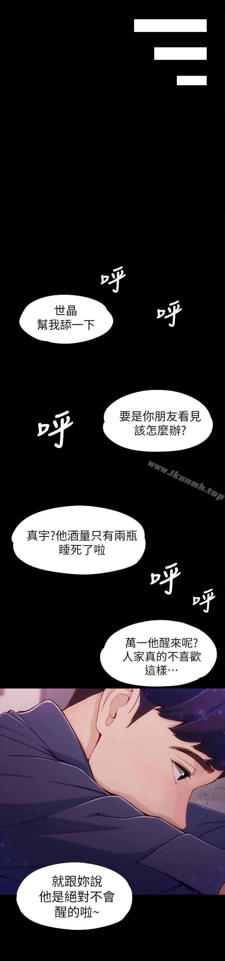 韩国漫画女大生世晶:无法自拔韩漫_女大生世晶:无法自拔-第1话在线免费阅读-韩国漫画-第32张图片