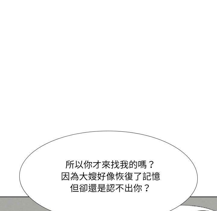 韩国漫画嫂嫂忘了我韩漫_嫂嫂忘了我-第20话在线免费阅读-韩国漫画-第67张图片