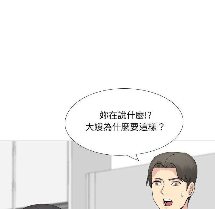 韩国漫画嫂嫂忘了我韩漫_嫂嫂忘了我-第20话在线免费阅读-韩国漫画-第87张图片