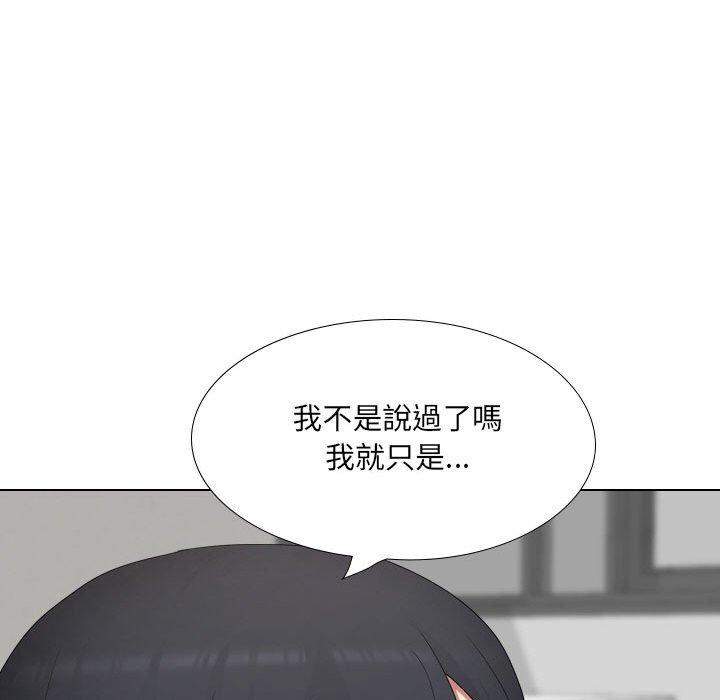 韩国漫画嫂嫂忘了我韩漫_嫂嫂忘了我-第20话在线免费阅读-韩国漫画-第110张图片