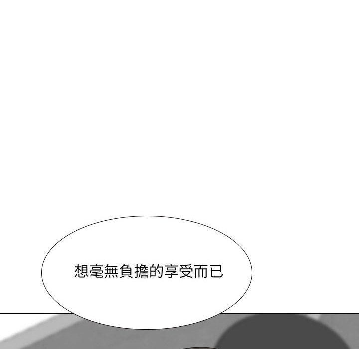 韩国漫画嫂嫂忘了我韩漫_嫂嫂忘了我-第20话在线免费阅读-韩国漫画-第113张图片