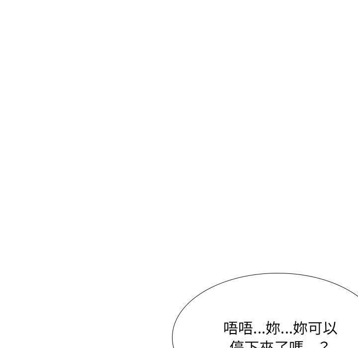 韩国漫画嫂嫂忘了我韩漫_嫂嫂忘了我-第20话在线免费阅读-韩国漫画-第138张图片