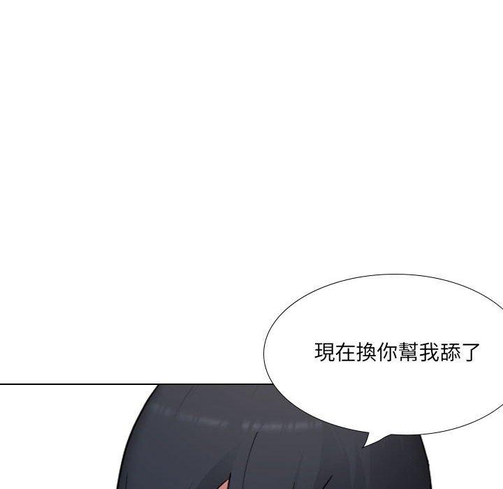 韩国漫画嫂嫂忘了我韩漫_嫂嫂忘了我-第20话在线免费阅读-韩国漫画-第150张图片