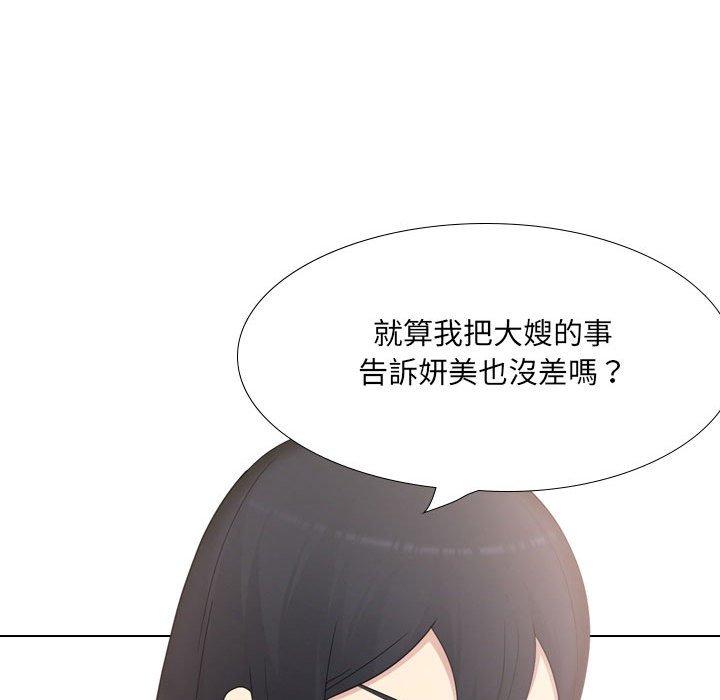 韩国漫画嫂嫂忘了我韩漫_嫂嫂忘了我-第20话在线免费阅读-韩国漫画-第166张图片