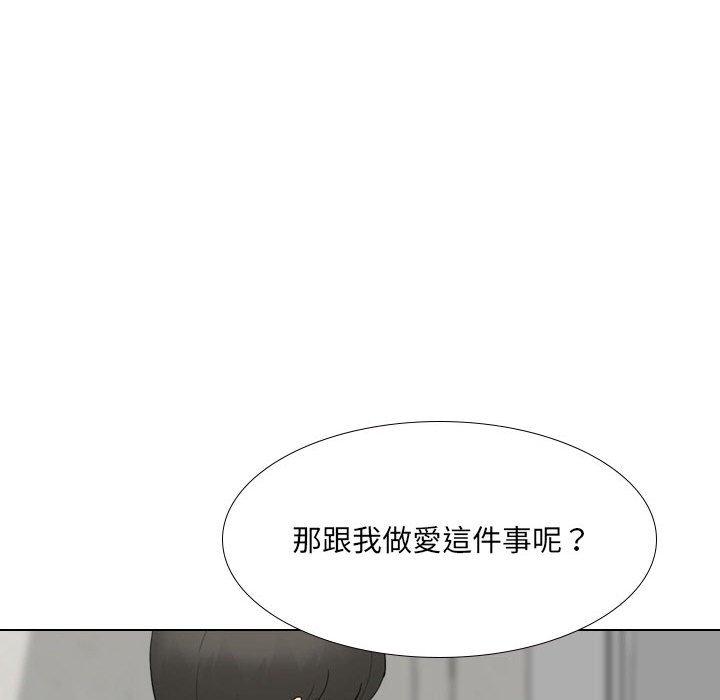 韩国漫画嫂嫂忘了我韩漫_嫂嫂忘了我-第20话在线免费阅读-韩国漫画-第178张图片