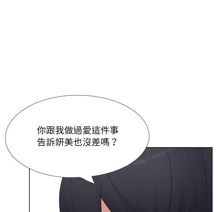 韩国漫画嫂嫂忘了我韩漫_嫂嫂忘了我-第20话在线免费阅读-韩国漫画-第181张图片