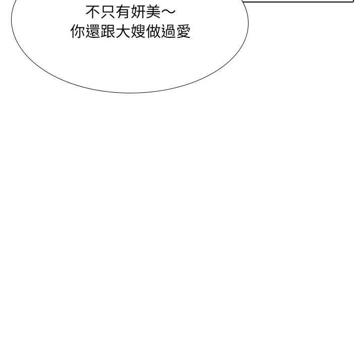 韩国漫画嫂嫂忘了我韩漫_嫂嫂忘了我-第20话在线免费阅读-韩国漫画-第183张图片