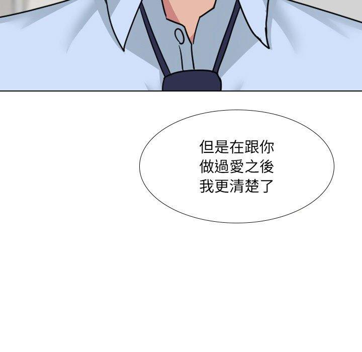 韩国漫画嫂嫂忘了我韩漫_嫂嫂忘了我-第21话在线免费阅读-韩国漫画-第110张图片