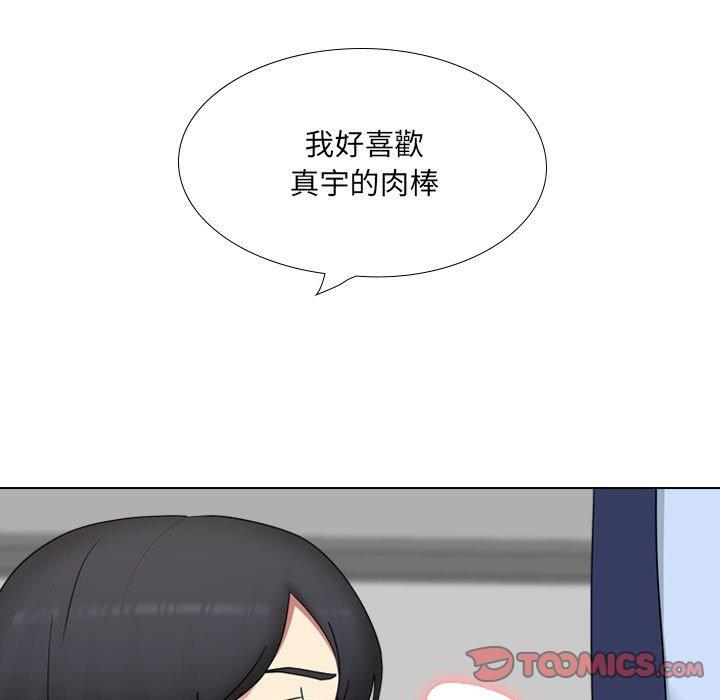 韩国漫画嫂嫂忘了我韩漫_嫂嫂忘了我-第21话在线免费阅读-韩国漫画-第112张图片