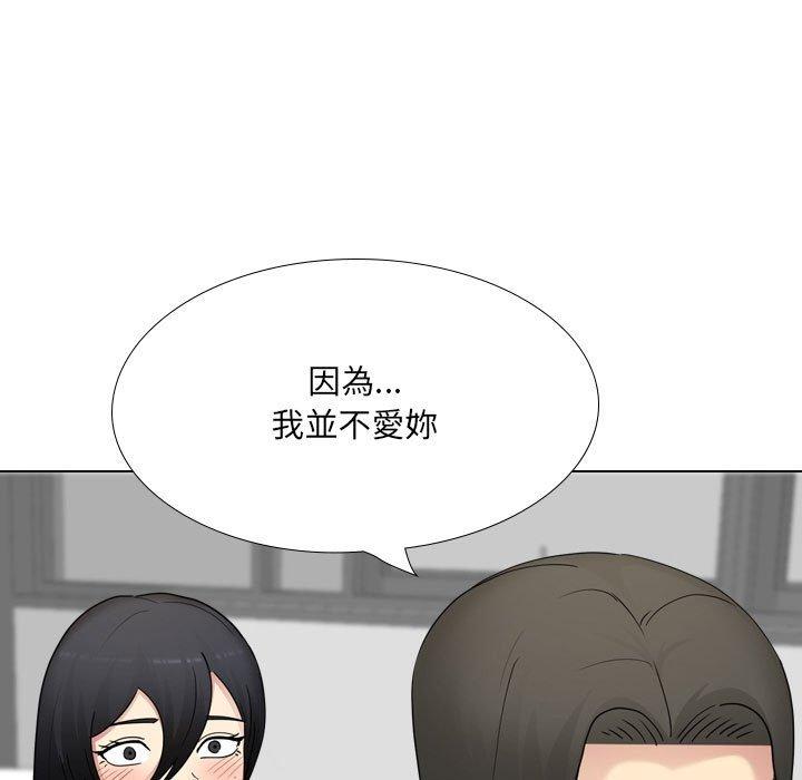 韩国漫画嫂嫂忘了我韩漫_嫂嫂忘了我-第21话在线免费阅读-韩国漫画-第133张图片